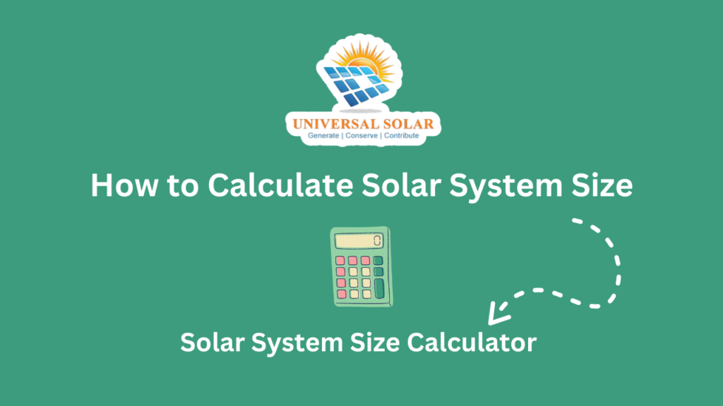 How to Calculate Solar System Size - Solar System Size Calculator